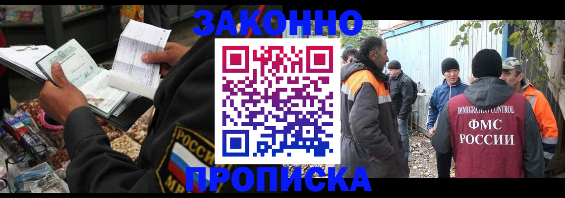 прописка паспорт в Оби