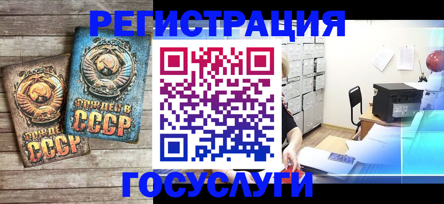 временная регистрация в Оби