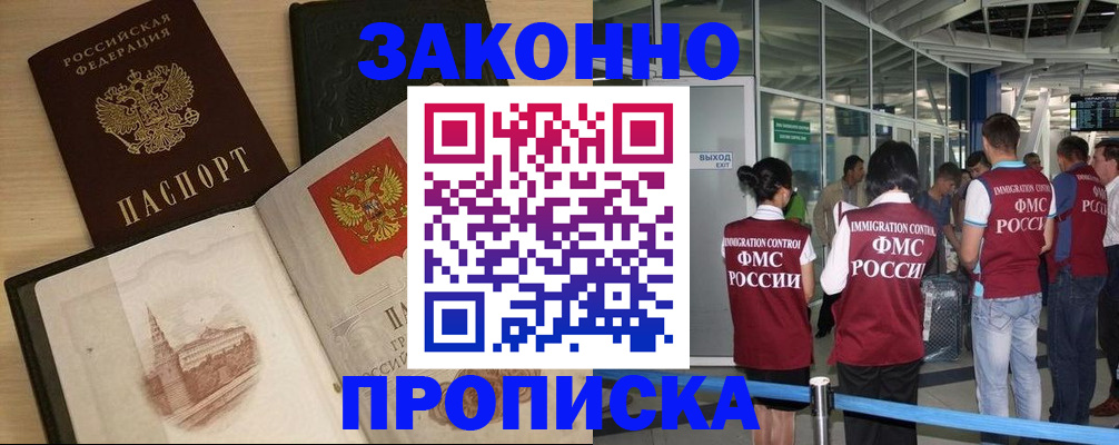 временная регистрация поиск в Оби
