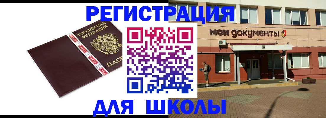временная регистрация в Оби