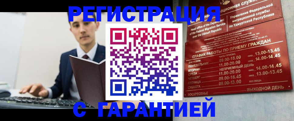 регистрация для школы в Оби